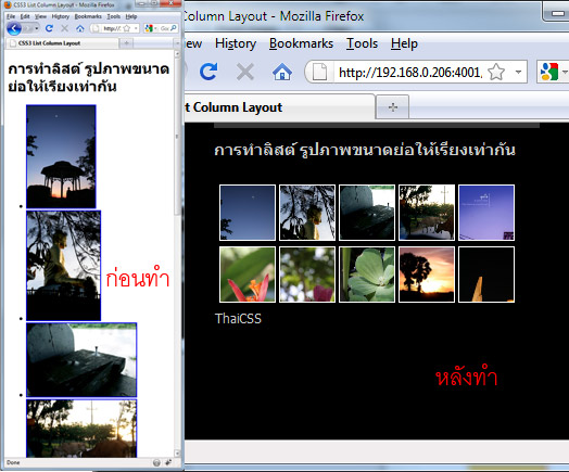 ตัวอย่างการเขียนลิสต์รูปภาพ