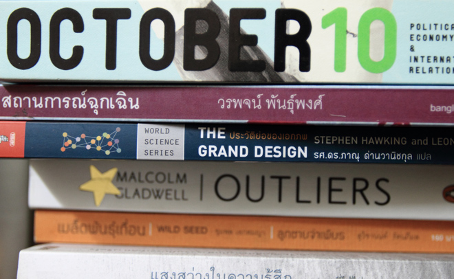 สันหนังสือ October 10, สถานการณ์ฉุกเฉิน