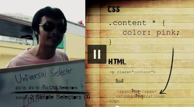 พร อันทะ กับ css-selectors